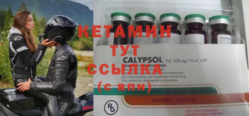 КЕТАМИН ketamine  Ярославль 